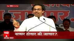 Nanar Refinery Project : नाणार होणार की जाणार? नाणारवरुन पुन्हा राजकीय घामासान होणार? Special Report