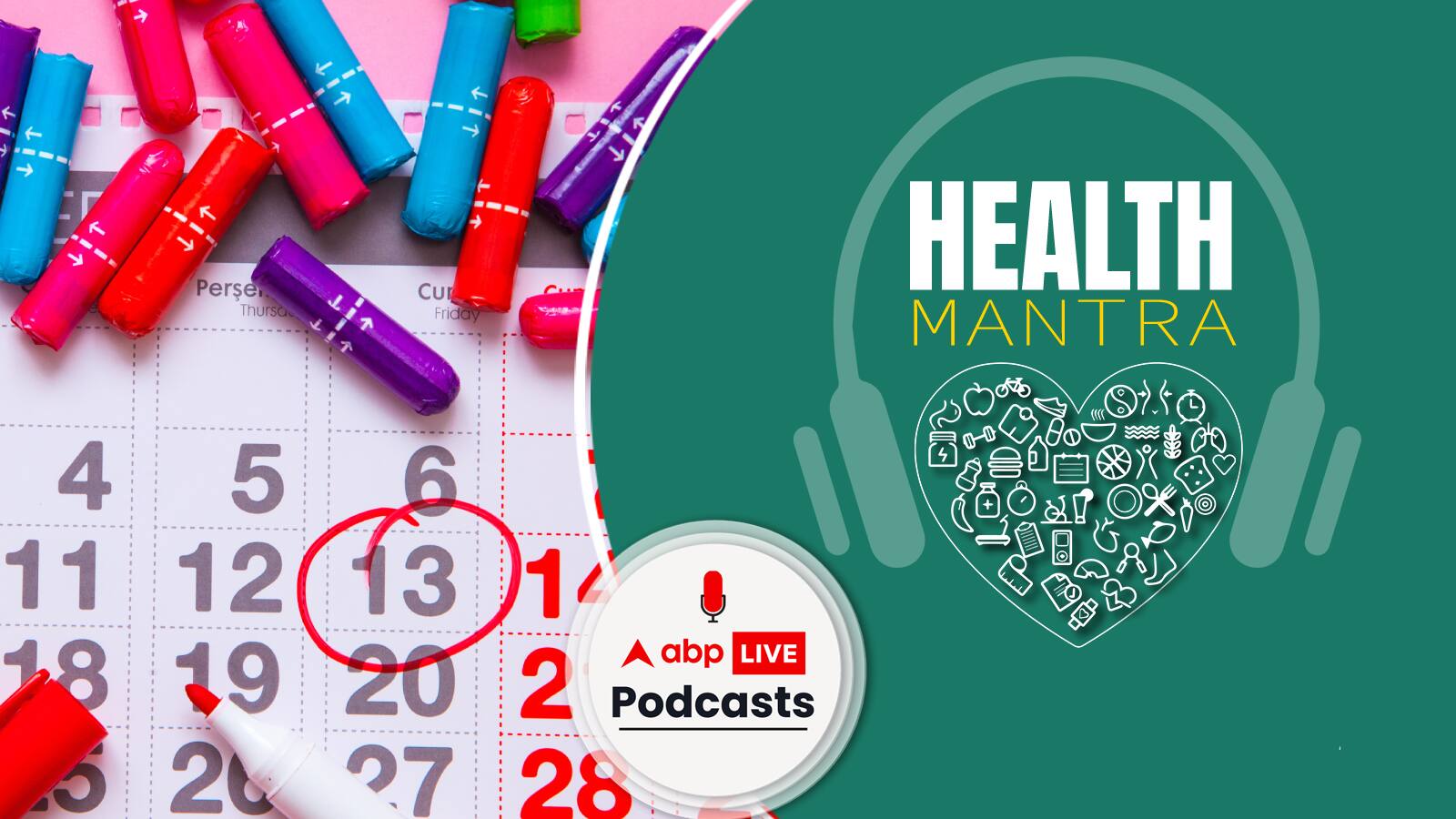 हेल्थ मंत्रा | अगर महीने में 2-3 बार हो जाता है पीरियड तो हो सकती है ये बीमारी