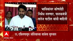 Jyotiba Yatra Kolhapur : जोतिबाची यात्रा यंदा पूर्ण क्षमतेनं होणार, भाविकांवर कोणतेही निर्बंध नसणार