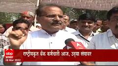 Worker Strike : खासगीकरणाच्या विरोधासाठी विमा कर्मचारीही आंदोलनात उतरणार