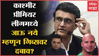 South Africa चा माजी क्रिकेटपटू Herschelle Gibbs चा Ganguly आणि Jay Shah वर दबाव टाकल्याचा आरोप