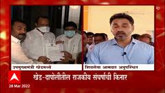 Maharashtra : अजित पवार यांच्या खेड दौऱ्यात आमदार योगेश कदम अनुपस्थित, राजकीय चर्चांना उधाण
