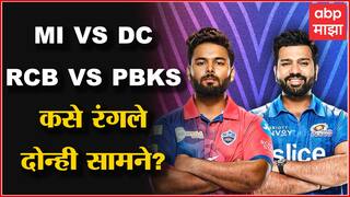 MI VS DC आणि RCB VS PBKS कसा रंगला IPL च्या पहिल्या दिवसाचा सामना?
