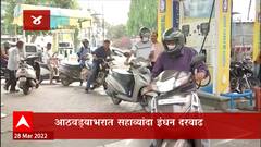 TOP 25 : महत्त्वाच्या 25 बातम्यांचा वेगवान आढावा : 28 मार्च 2022 : ABP Majha