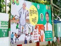 लालू यादव का 'पुष्पा' स्टाइल- 'मैं झुकेगा नहीं', सीएम नीतीश पर निशाना, RJD ने कार्यालय के बाहर लगाया पोस्टर