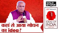 Bhupesh Baghel Interview: गोधन वाला Idea कहां से आया? Gujarat Model को टक्कर दे पाएंगे?