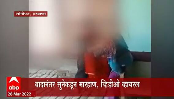 Haryana : एक चपाती जास्त खाल्ल्यानं सासू-सुनेत वाद, सुनेनं सासूला केली मारहाण! ABP Majha