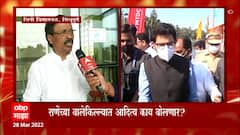 Aaditya Thackeray : आदित्य ठाकरे तीन दिवस कोकण दौऱ्यावर; राणेंच्या बालेकिल्ल्यात आदित्य काय बोलणार?