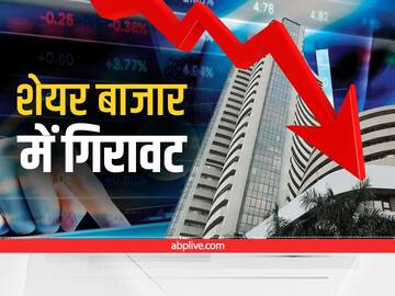 Stock Market Closing: आरबीआई पॉलिसी वाले दिन शेयर बाजार गिरावट पर बंद, सेंसेक्स 214 अंक टूटा