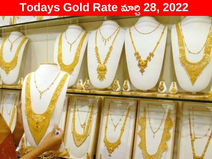 Gold Silver Price Today 28 March 2022 know rates in your city Telangana Hyderabad Andhra Pradesh Amaravati Gold-Silver Price: గుడ్‌న్యూస్! నేడూ పసిడి ధరలు నిలకడే, వెండి ధర ఎంతంటే - నేటి ధరలు ఇవీ