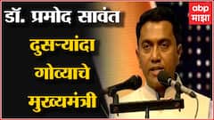 Goa CM Oath in Ceremony : प्रमोद सावंत यांनी कोकणी भाषेत घेतली गोव्याच्या मुख्यमंत्रीपदाची शपथ