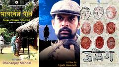 Global Film Festival: প্রকাশ্য়ে এল মাই সিনেমা গ্লোবাল ফিল্ম ফেস্টিভ্যালের বিজয়ীদের তালিকা