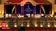 Goa Oath Ceremony : श्यामाप्रसाद मुखर्जी स्टेडियमवर मोदींच्या उपस्थितीत प्रमोद सावंतांचा शपथविधी