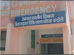 UP News: चन्दौली के जिला संयुक्त अस्पताल में स्वास्थ्य व्यवस्थाएं बदहाल, मरीजों को नहीं मिल रही ये सुविधा