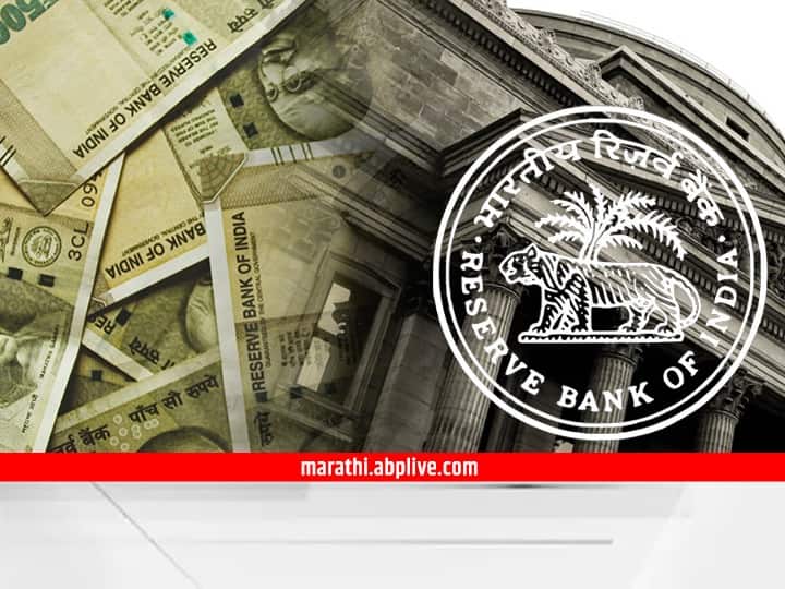 India loses Rs 100 crore to banking fraud every day बँकिंग घोटाळ्यांमुळं सात वर्षात दररोज 100 कोटींचं नुकसान, महाराष्ट्र पहिल्या क्रमांकावर, RBI ची माहिती