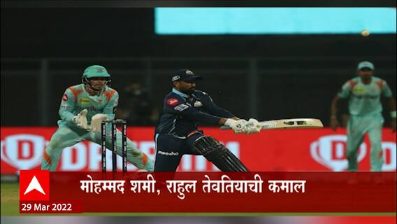 IPL 2022 : गुजरात टायटन्सची आयपीएलमध्ये विजयी सुरुवात, लखनऊ सुपर जायंट्सवर मिळवला विजय