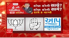 હું તો બોલીશ: કોણ કોની સાથે? કોણ કોની સામે?