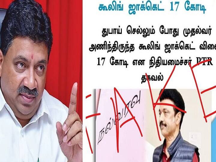 BJP Member Arrest: துபாய் பயணத்தில் முதல்வரின் உடை குறித்த அவதூறு: பாஜக நிர்வாகி கைது..