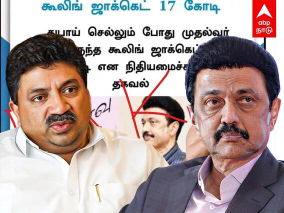 CM MK Stalin Dubai Trip: பரவிய Fake news ! வடிகட்டிய முட்டாள் என்ற PTR!தட்டித்தூக்கிய போலிஸ்