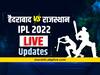 IPL 2022, SRH vs RR Match Highlights  : राजस्थानचा 61 धावांनी विजय, मार्करमची एकाकी झुंज