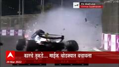 Formula One champion मायकल शुमाकरचा मुलगा कार Accident थोडक्यात बचावला : ABP Majha