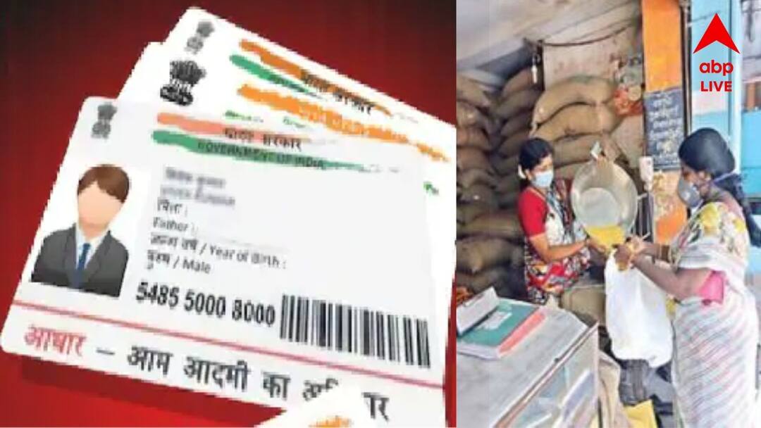 ration card and Aadhaar link from home, know the steps Ration Card Aadhaar Link: বাড়ি বসেই রেশন কার্ডে জুড়ে নিন আধার, কয়েকটি সহজ পদ্ধতিতেই মুস্কিল-আসান