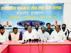 Bastar News: सरकारी स्कूल और कॉलेज का नाम बदलने को लेकर बस्तर में महारा समाज और AAP आमने-सामने, जानें पूरा मामला