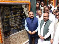 Tika Lal Taploo: कश्मीरी पंडित नेता शहीद टीकालाल टपलू के नाम से जाना जाएगा उत्तरी दिल्ली नगर निगम का ये स्कूल