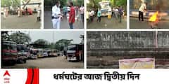Bharat Bandh enters day 2 : বামেদের ডাকা ধর্মঘটের আজ দ্বিতীয় দিন, বাঘাযতীনে মিছিল, জেলায়-জেলায় লাল নিশান