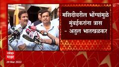 BJP On Azan: लाऊडस्पीकरवर होणारं अजान बंद करा, भाजपची मागणी ABP Majha