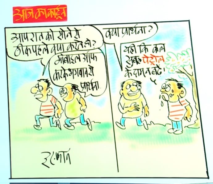 Irfan Ka Cartoon On Petrol-diesel Price Hike | Irfan Ka Cartoon:  पेट्रोल-डीजल के दाम घटाने के लिए भगवान से प्रार्थना, देखिए इरफान का कार्टून