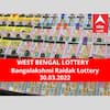 Lottery Sambad Result 30 March: পশ্চিমবঙ্গ প্রিয় বঙ্গলক্ষ্মী রায়ডাক লটারি: ফলাফল আজ বিকেল চারটায়; প্রথম পুরস্কার বিজয়ী ৫০ লাখ  টাকা পাবেন