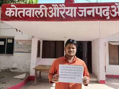 Auraiya News: यूपी में एनकाउंटर का खौफ, बदमाशों ने थाने में किया सरेंडर, कहा- अब नहीं करेंगे क्राइम