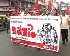 Bharat Bandh for 2 days : ধর্মঘটের দ্বিতীয় দিনেও দিকে দিকে লাল ঝাণ্ডা আর স্লোগান, অবরোধ জেলায় জেলায়