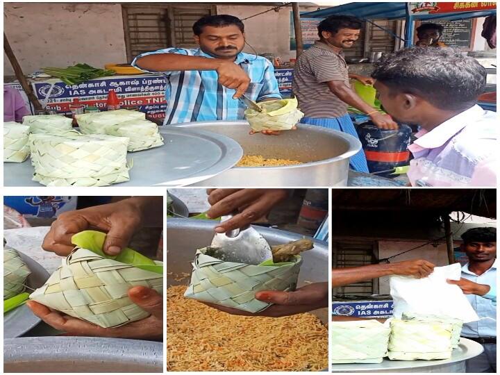 Thoothukudi Biryani Chema Taste is the name given to the aroma of palm leaves by the customers of Biryani Palm Leaf Box Biriyani : தூத்துக்குடி பனை ஓலை பிரியாணி.. பிரியாணி பிரியர்களுக்கு ஒரு டக்கரான ட்ரீட்..