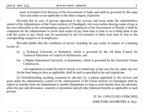 Union Rules on Chandigarh Employees: ਪੰਜਾਬ ਦੇ ਵਿਰੋਧ ਦੀ ਪ੍ਰਵਾਹ ਨਾ ਕਰਦਿਆਂ ਕੇਂਦਰ ਸਰਕਾਰ ਵੱਲੋਂ ਨੋਟੀਫਿਕੇਸ਼ਨ ਜਾਰੀ, ਹੁਣ ਚੰਡੀਗੜ੍ਹ ਦੇ ਮੁਲਾਜ਼ਮਾਂ 'ਤੇ ਕੇਂਦਰੀ ਕੋਡ ਲਾਗੂ