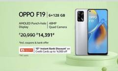 इस फोन डील को मिस न करें, सबसे सस्ता ऑफर आया है 4 कैमरे वाले इस फोन पर!