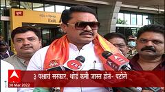 Pune : पवारांना यूपीएचे अध्यक्ष करण्याच्या प्रस्तावावर Nana Patole यांची प्रतिक्रिया : ABP Majha