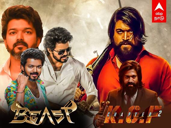 Beast vs KGF 2: பீஸ்ட்-டை பதம் பார்க்கும் கே.ஜி.எஃப் 2..!தாக்குபிடிப்பாரா விஜய்..?
