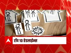 Top 10 Maharashtra Marathi News: ABP माझा टॉप 10 हेडलाईन्स | 30 मार्च  2022 | बुधवार
