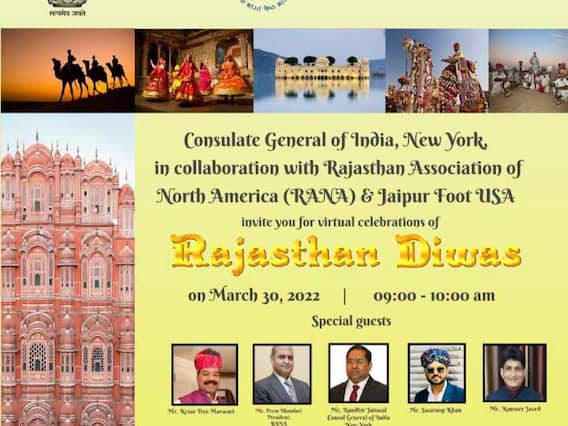 Rajasthan Diwas 2022: अमेरिका में भी मनाया जाएगा Rajasthan Day का उत्सव, पहली बार हो रहा है इतना बड़ा और खास आयोजन Rajasthan Diwas 2022: अमेरिका में भी मनाया जाएगा Rajasthan Day का उत्सव, पहली बार हो रहा है इतना बड़ा और खास आयोजन