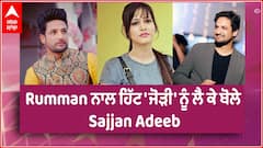 Sajjan Adeeb talks about his Chemistry with Rumman Ahmed | Latest Interview | Dil Mangeya