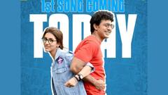 Tui Bolbo Na Tumi: মুক্তি পেল 'কিশমিশ' ছবির প্রথম গান 'তুই বলব না তুমি'