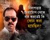 Rampurhat Murder : বাইরে দিকে জানলা কেন ছিল না ঘরে? মৃত্যুভয় চেপে বসেছিল ভাদু শেখের?