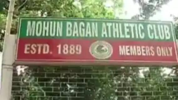 Mohun Bagan Athletic Club: মোহনবাগানের নতুন সহ সভাপতি কুণাল ঘোষ ।Bangla News