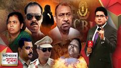 ঘণ্টাখানেক সঙ্গে সুমন (২৯.৩.২০২২, পর্ব-১): মৃত্যুর কয়েক মিনিট আগে ভাদু শেখকে কার ফোন? কার ডাকে বেরিয়েছিলেন সুরক্ষার ঘেরাটোপ থেকে? হত্যাকাণ্ডের সময় কোথায় ছিলেন আনারুল ?