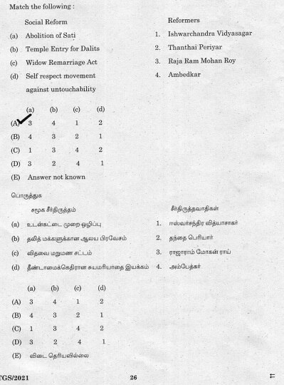 TNPSC Exam Preparation: உள்ளங்கையில் அரசுப்பணி 13 : சிப்பாய்க் கலகம் முதல் திராவிட இயக்கங்கள் வரை! 