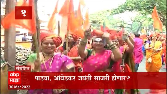 TOP 25 : टॉप 25 न्यूज बुलेटिन : 30 मार्च 2022 : ABP Majha