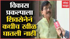 Sanjay Raut : भाजपला माझी भीती वाटणं स्वाभाविक, जेवढं कमी बोलेन तेवढं त्यांना सोयीचं : संजय राऊत