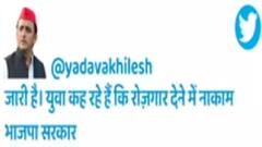 UP Board Exam Cancelled: पेपर लीक मामले में Akhilesh Yadav ने सरकार पर बड़ा आरोप लगा दिया